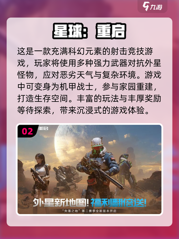 🔥朝夕光年必玩手游大盘点，2025年最值得入手的游戏在这里！🎮截图3