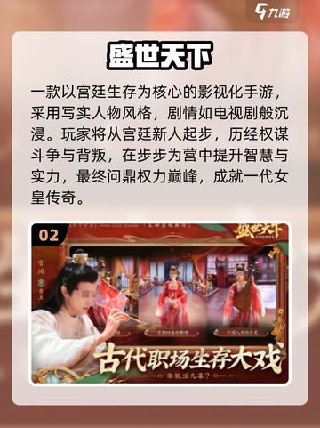 🎮2025高画质手游TOP榜🔥截图3