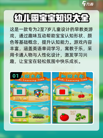 🔥幼儿园游戏大集合！2025最新趣味游戏下载来袭🎉截图2