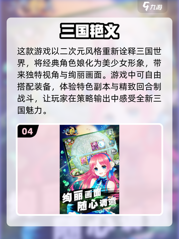 🔥2025必玩娘化游戏大揭秘！🎮截图5