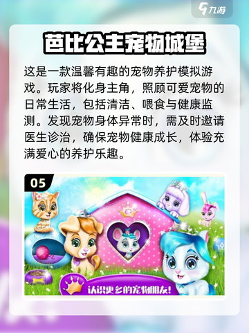2024超🔥芭比手游推荐，玩到停不下来！✨截图6