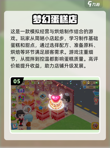 2024女生必玩🔥超有趣游戏合集🎉截图6