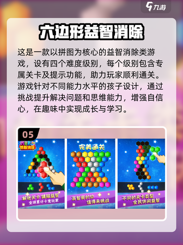 亲子游戏大合集，趣味横生✨陪娃必备！截图6