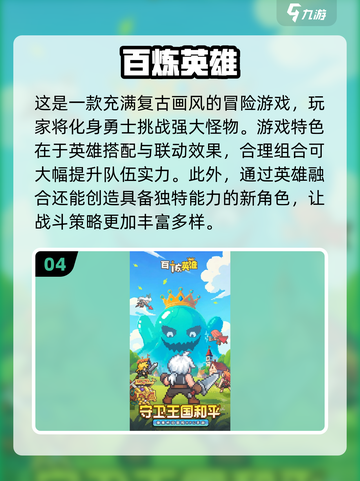 🔥2025最🔥冒险手游排行！🎉玩家爆棚推荐🔥截图5
