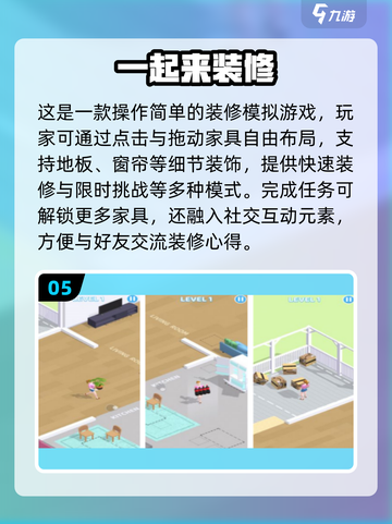 🏡🔥2025超火装修手游排行榜！耐玩豪宅游戏全收录🎮✨截图6