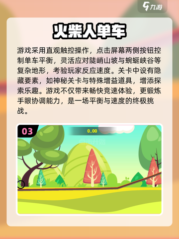 🚴‍♂2025最火山地车手游推荐！高可玩性TOP榜单🔥截图4