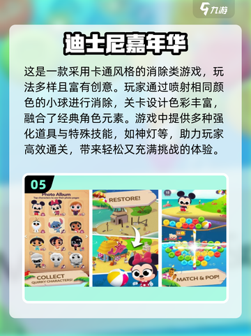 🔥2025最火迪士尼手游推荐✨哪里下载全攻略🎮截图6