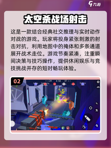 🔥2025必玩！火爆太空行动手游🔥相似游戏大盘点🚀截图3
