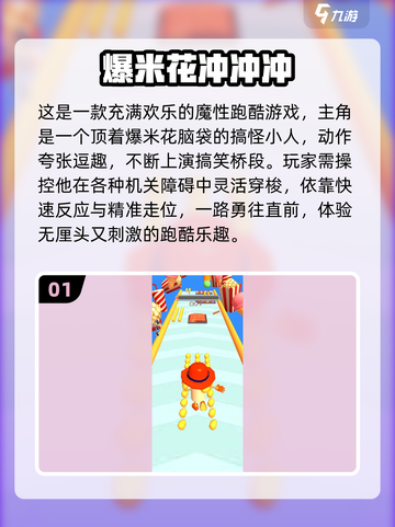 🔥2025超火3D跑酷游戏大榜🎮速下载！截图2