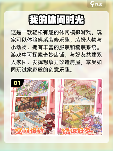 🔥2024必玩的MM手游合集，趣味无穷💥截图2