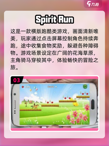 🔥2025超好玩横版跑酷手游大公开！🎮截图5