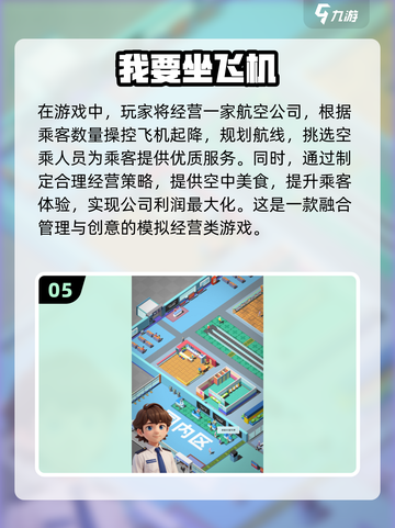✈2025最受欢迎模拟塔台手游排行榜🔥截图6