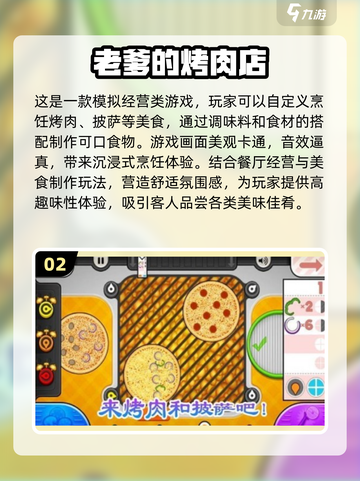 舌尖上的冒险🔥免费烹饪游戏大盘点🎉截图3