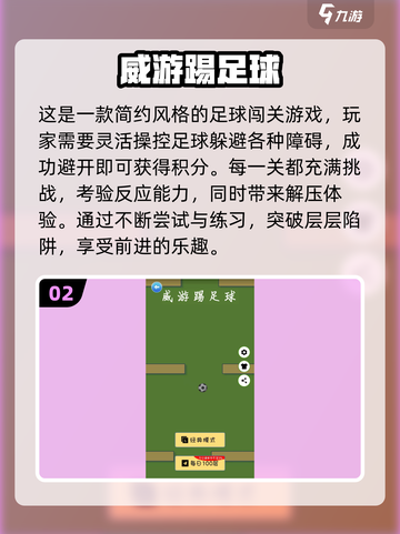 🔥2025最值得玩的单机足球手游推荐⚽截图3