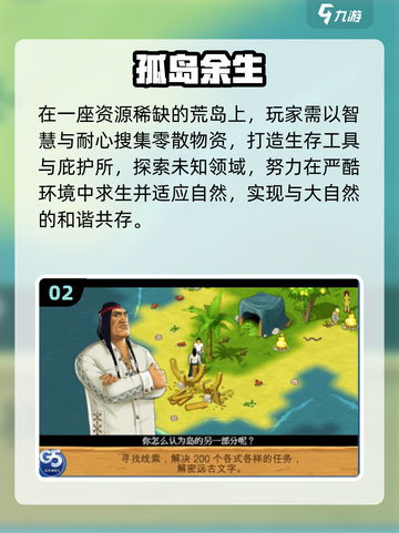 🔥2025最耐玩孤岛求生游戏合集🏝截图3