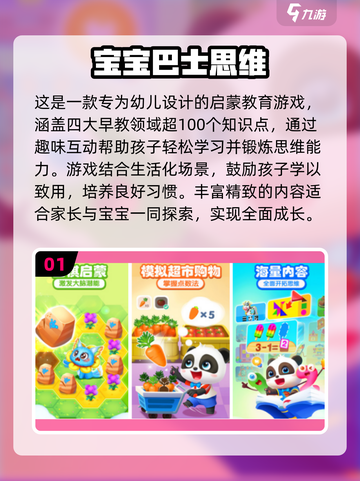 亲子时光💡2024最适合2岁宝宝的手游排行榜🎉截图2