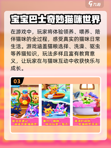 🔥2025必玩猫猫手游大赏！🐾🎮截图4