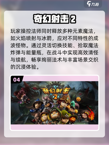 法师职业森林激战！🔥2025最燃打怪游戏盘点截图5