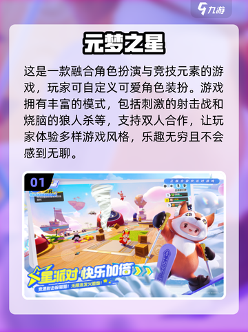 🔥2024必玩！手机双人手游推荐🎮截图2