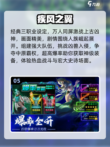 🔥2025爆率超高手游TOP榜💥截图6