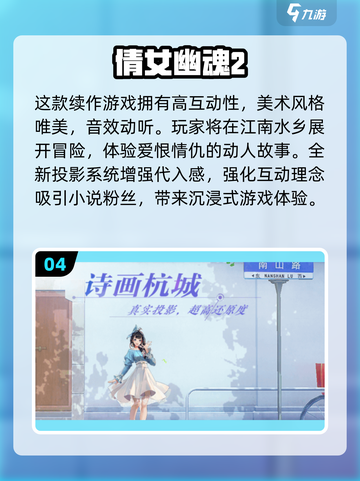 🔥2025最受欢迎倩女手游合集，快来看看👇截图5