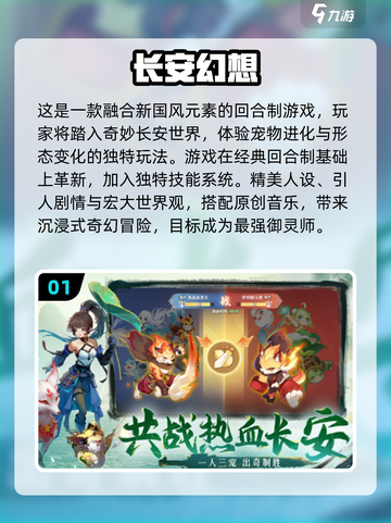 2024仙侠游戏合集💥Q版修仙超有趣！🔥截图2