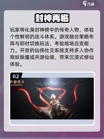 🎮2025神明游戏TOP榜！可玩性爆棚推荐🔥截图3