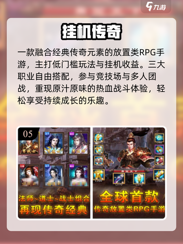 热血传奇TOP5🔥2025必玩迷失传奇截图6