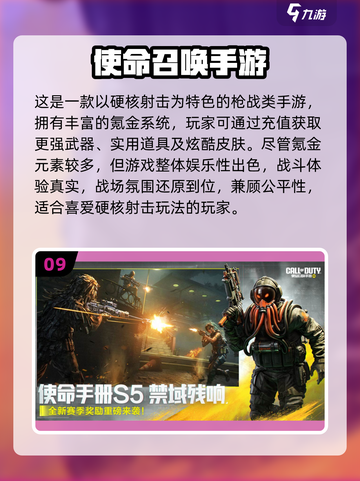 🔥2025十大烧钱网游推荐，氪金党必看！🎮💥截图10
