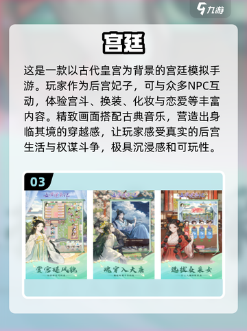 2024超🔥古风换装游戏推荐✨免费下载链接截图4