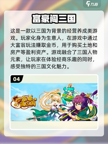 人气大富翁游戏下载合集，玩转经典手游🎉截图5