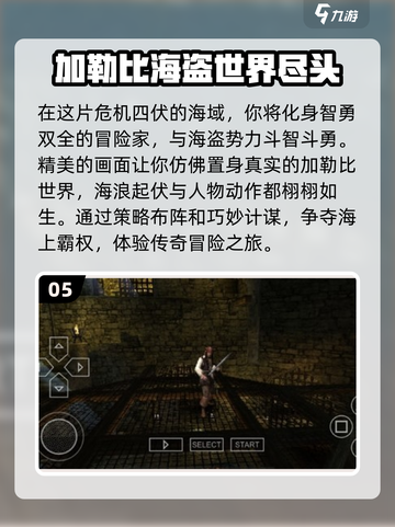 重温经典！🔥2025年超棒2D海盗单机游戏💥截图6