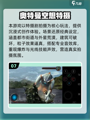 🔥2025最新奥特曼游戏大揭秘！🎮必玩推荐截图8