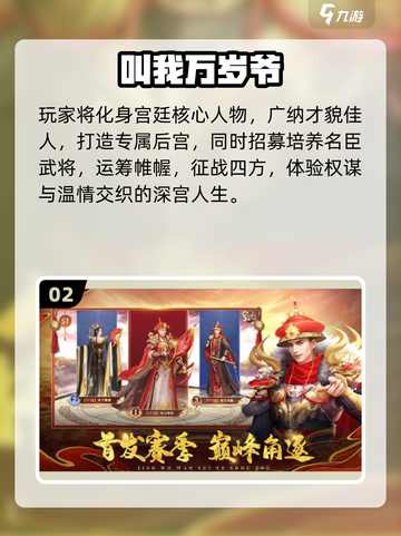 🎮宠幸妃子手游TOP榜！2025必玩宫斗攻略👑截图3