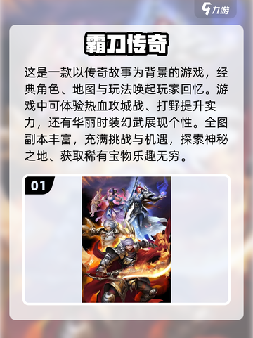 🔥2024必玩单机传奇手游🔥下载清单来啦！截图2