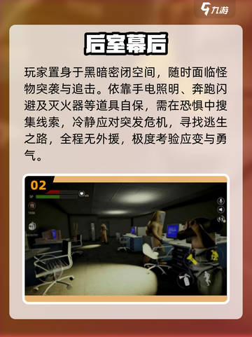 🔥2025最火后室逃脱手游下载来袭！🎮截图3