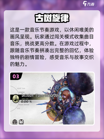 2022超🔥音游推荐！玩到停不下来🎵截图4