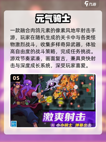 🔥2025最火街机射击手游💥截图6