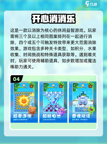 2025年最🔥开心手游合集💥玩了就停不下来！截图5