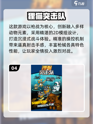 🔥2025最火突击队枪战游戏推荐！🎮截图5