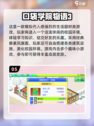 🔥2025开罗游戏推荐｜休闲治愈系TOP榜🎮截图6