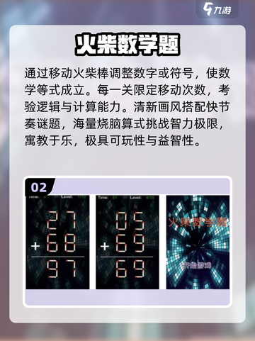 🔥2025最火火柴人游戏合集💥截图3