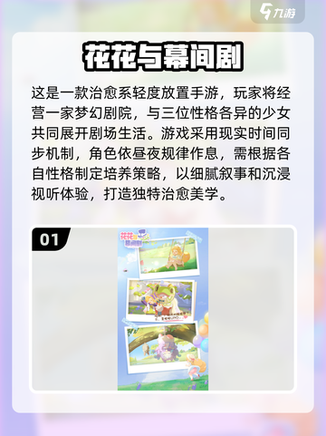 2025必玩陪伴游戏合集🔥超治愈的单机手游推荐🎮截图2