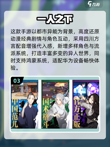 🎮华为账号登录手游TOP5推荐！2025必玩🔥截图4