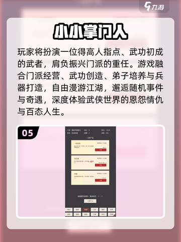 🔥2025最火掌门手游推荐！开局收徒称霸江湖⚔截图6