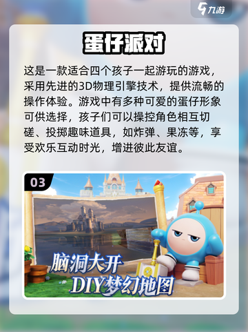 4个孩子玩啥？2024超🔥游戏合集🎉截图4