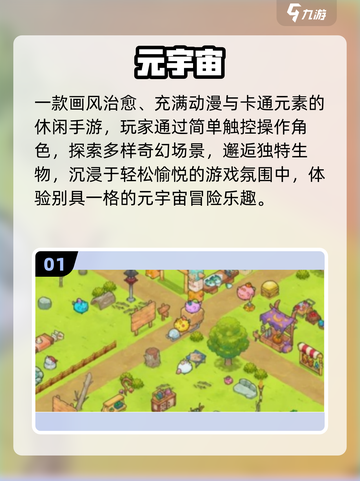 🔥2025最火元宇宙游戏TOP榜💥截图2