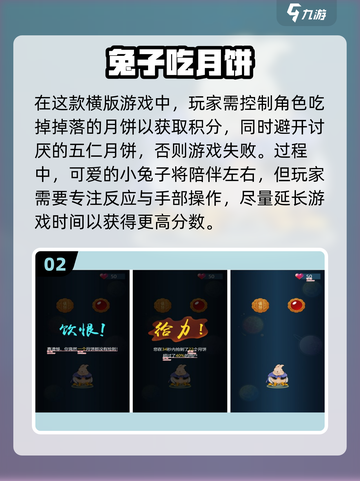 中秋免费游戏合集🎉，2023必备清单！截图3