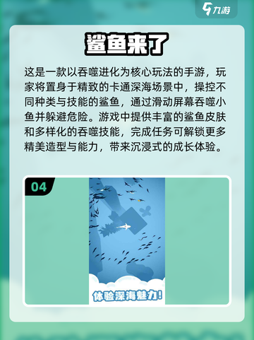 2025超有趣🐟大鱼吃小鱼手游汇总，快来玩转最🔥游戏！截图5