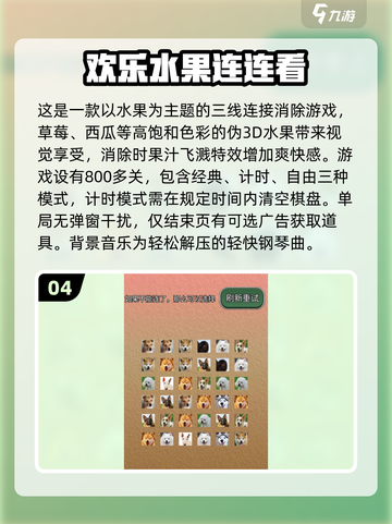 😍2025超好玩连连看手游推荐，免费宠物游戏等你来玩！截图5